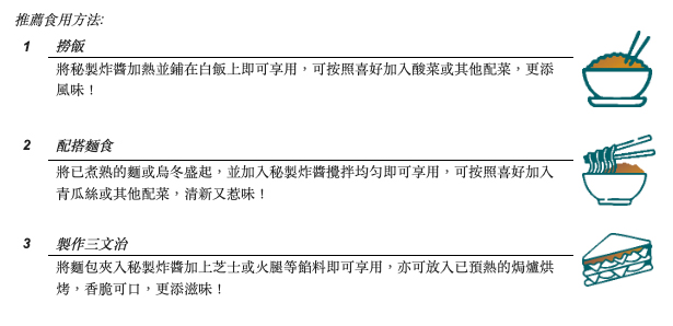 譚仔推限量炸醬罐頭　$18即日起全線門店發售　附懶人食譜