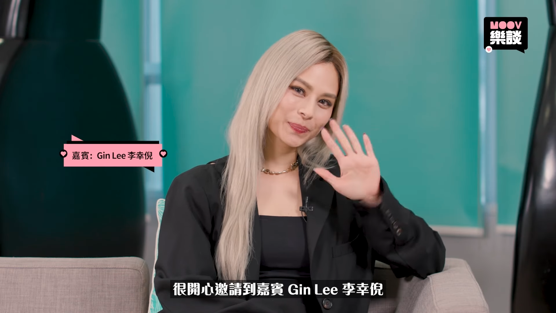 MOOV樂談|Gin Lee 李幸倪談新歌《隨時隨地》觸動內心的原因 透露未來結婚計劃