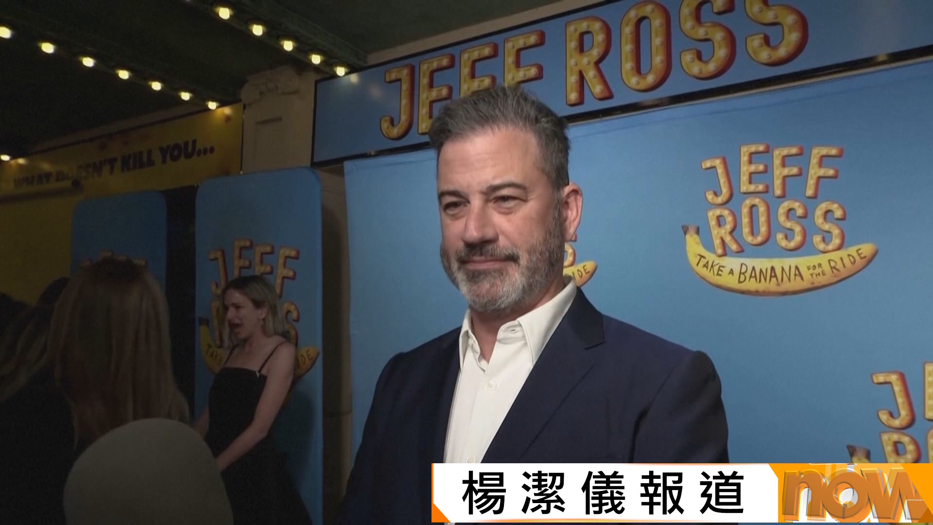 Jimmy Kimmel節目停播風波發酵　特朗普：不排除吊銷媒體牌照