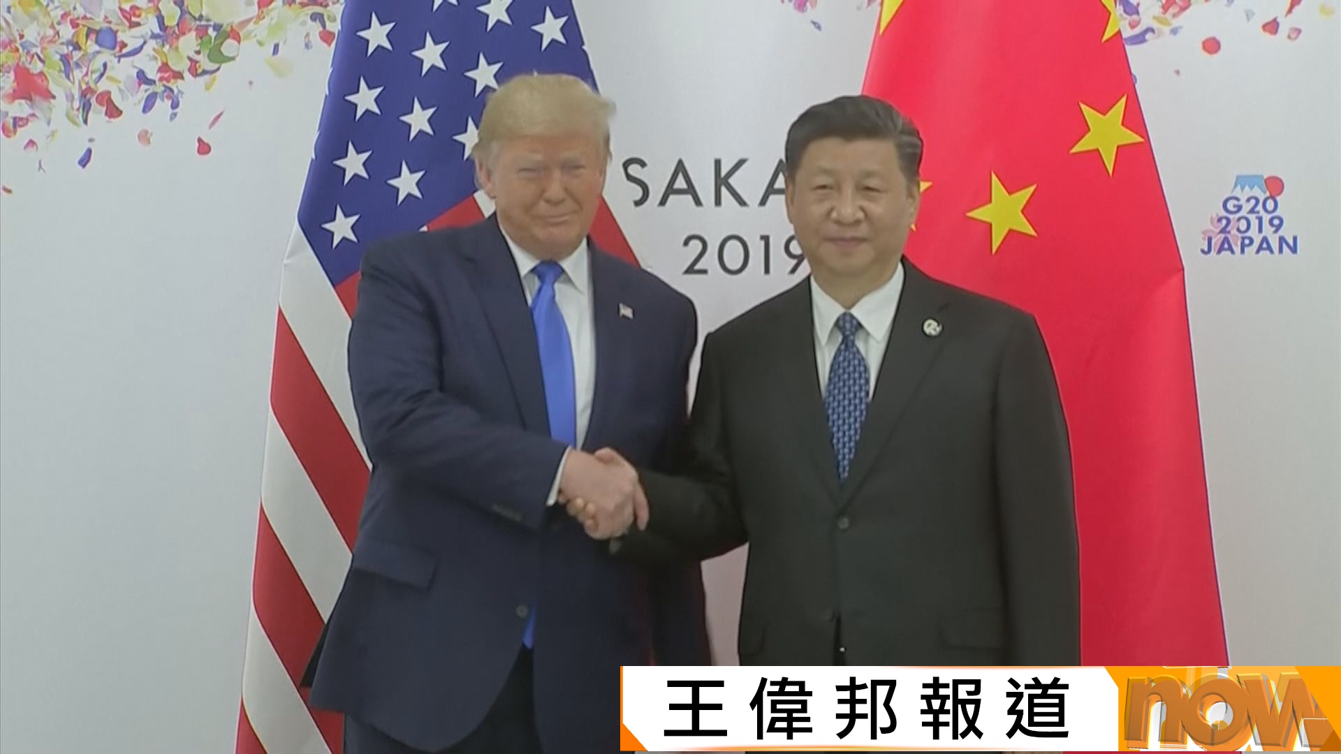 美中元首今將通話　特朗普暗示可能延長美中貿易戰休戰期
