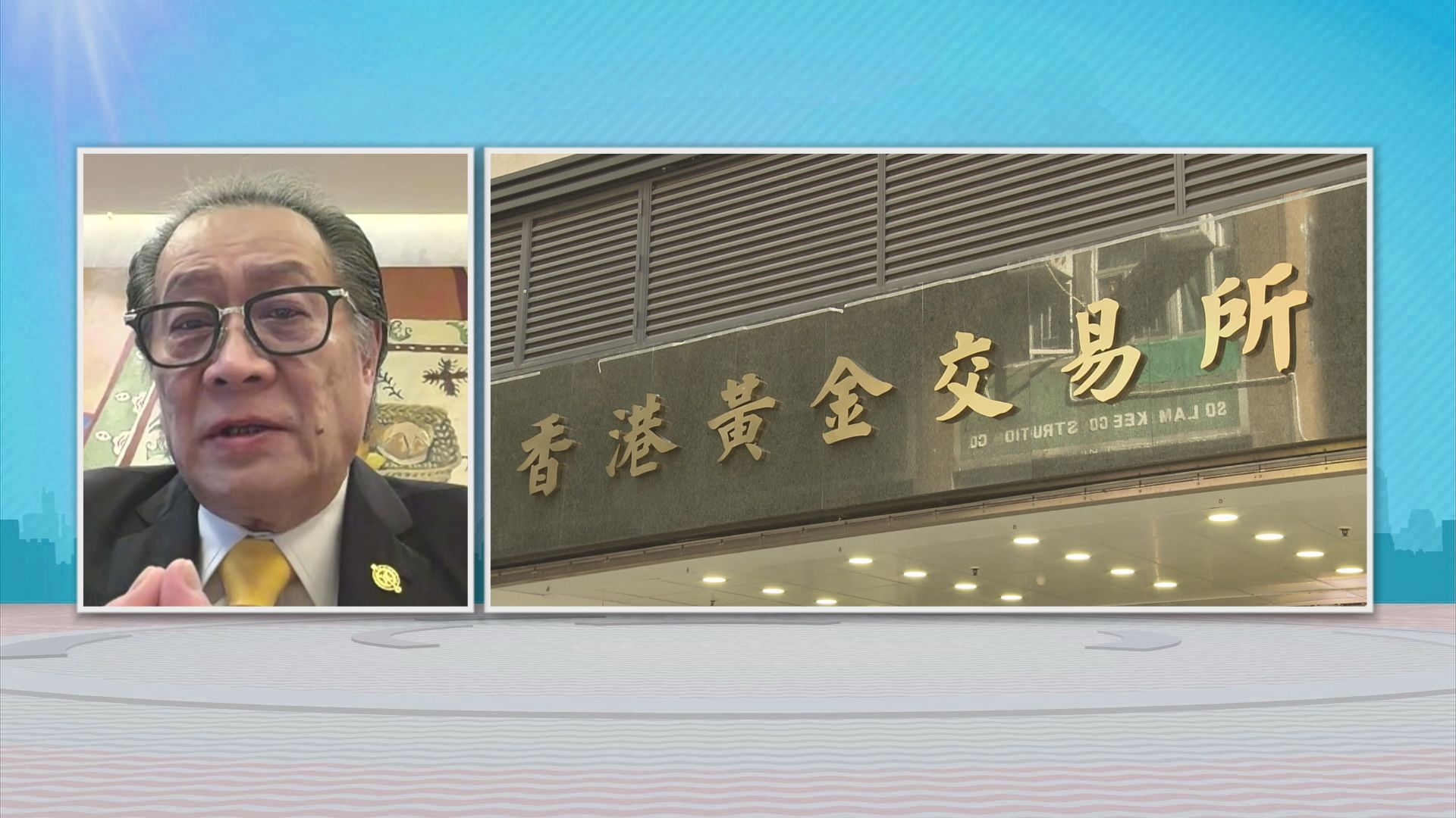 時事全方位｜施政報告之黃金倉儲(二)