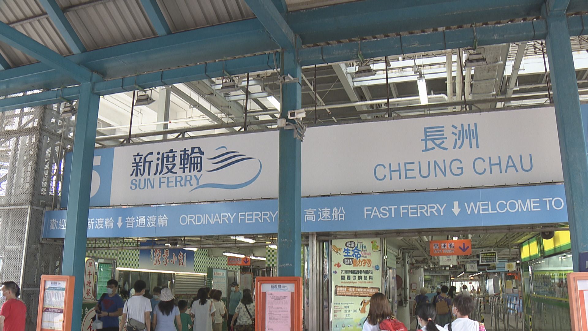 返工留意｜戚繼光艦及沂蒙山艦在港對外開放　周二上午渡輪調整一文睇晒