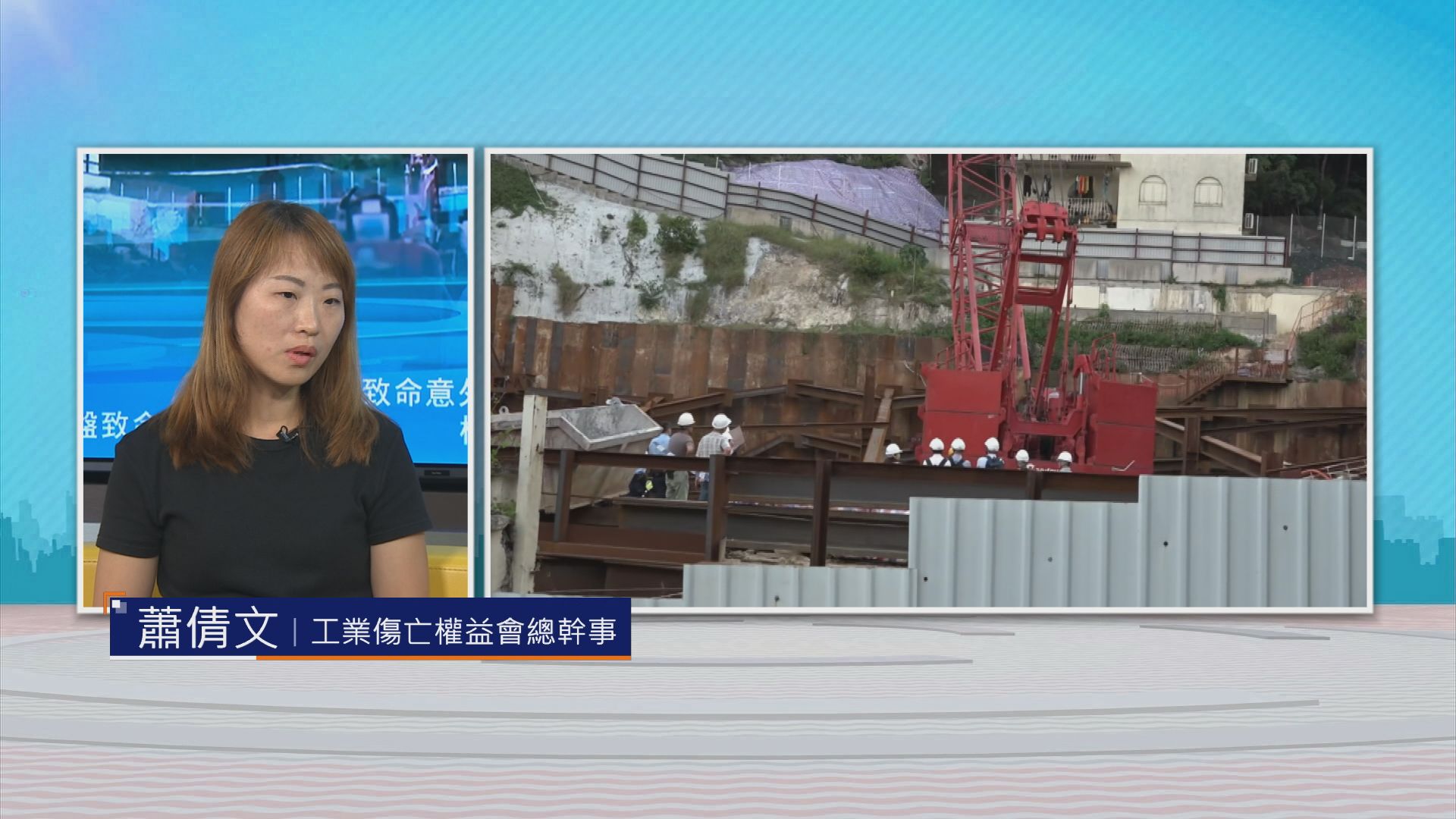 時事全方位｜樟樹灘地盤致命意外(二)