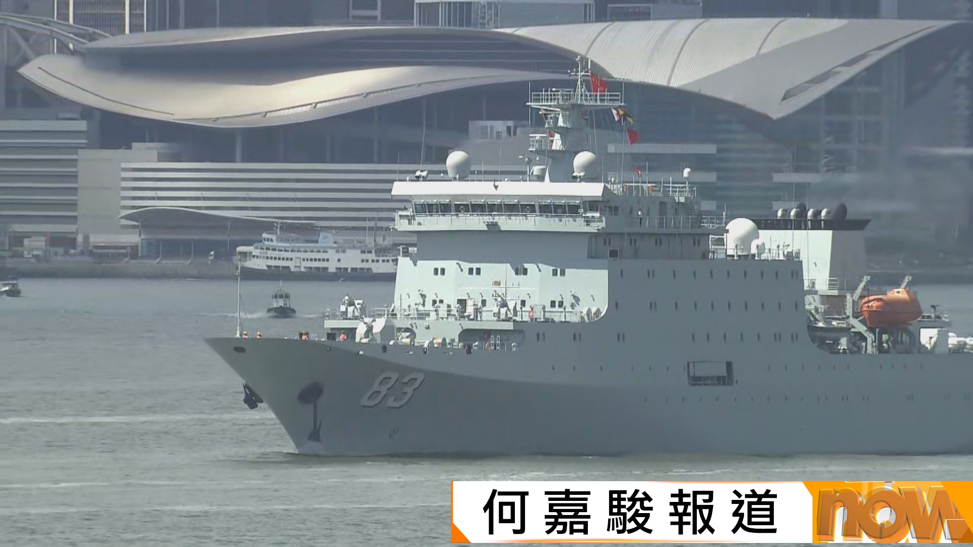 戚繼光艦及沂蒙山艦結束香港行程　尖沙咀海旁有市民旅客歡送