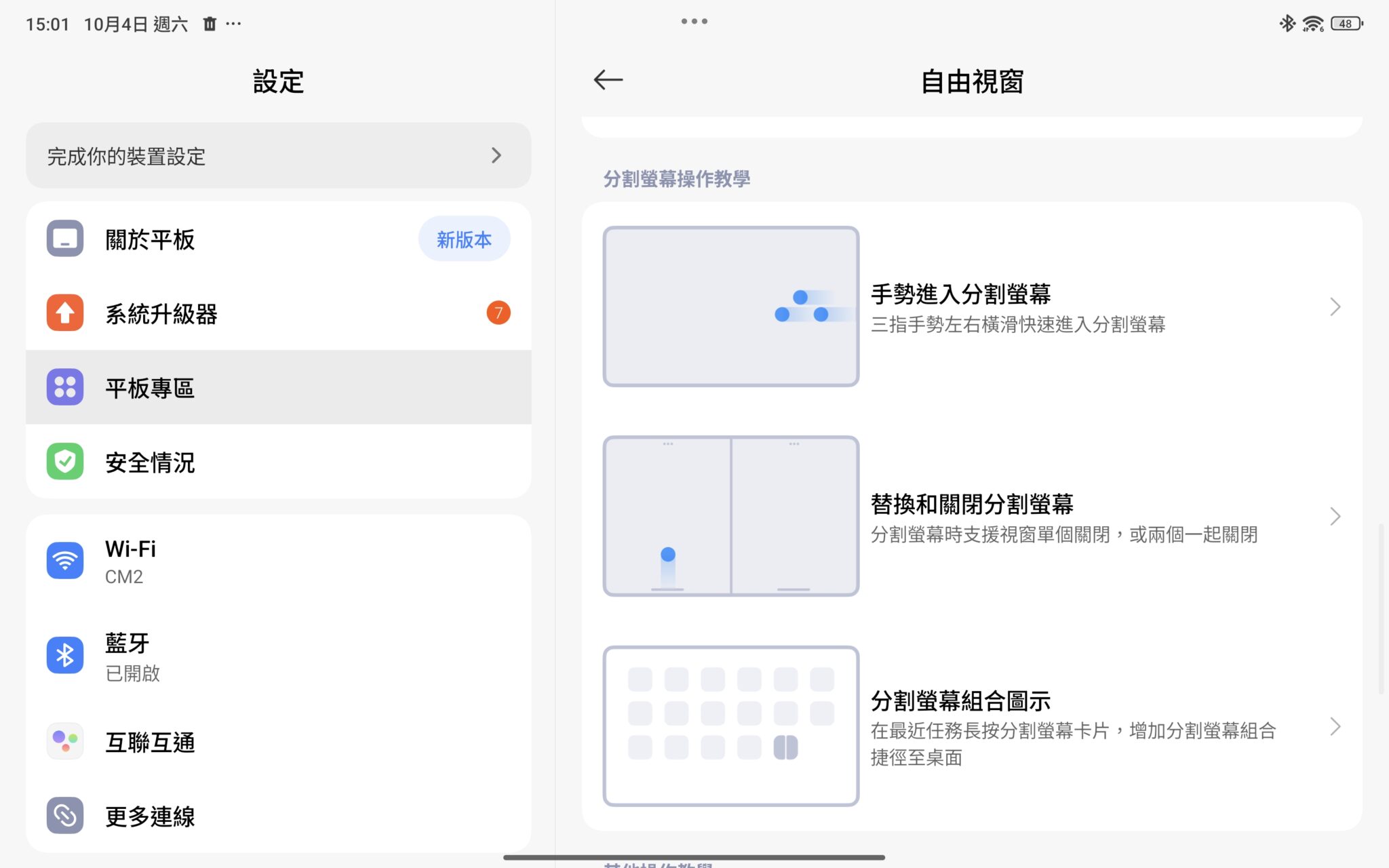 【小米 Pad Mini 測評】挑戰 iPad mini 的輕薄，雙 USB-C 設計小平板體驗!