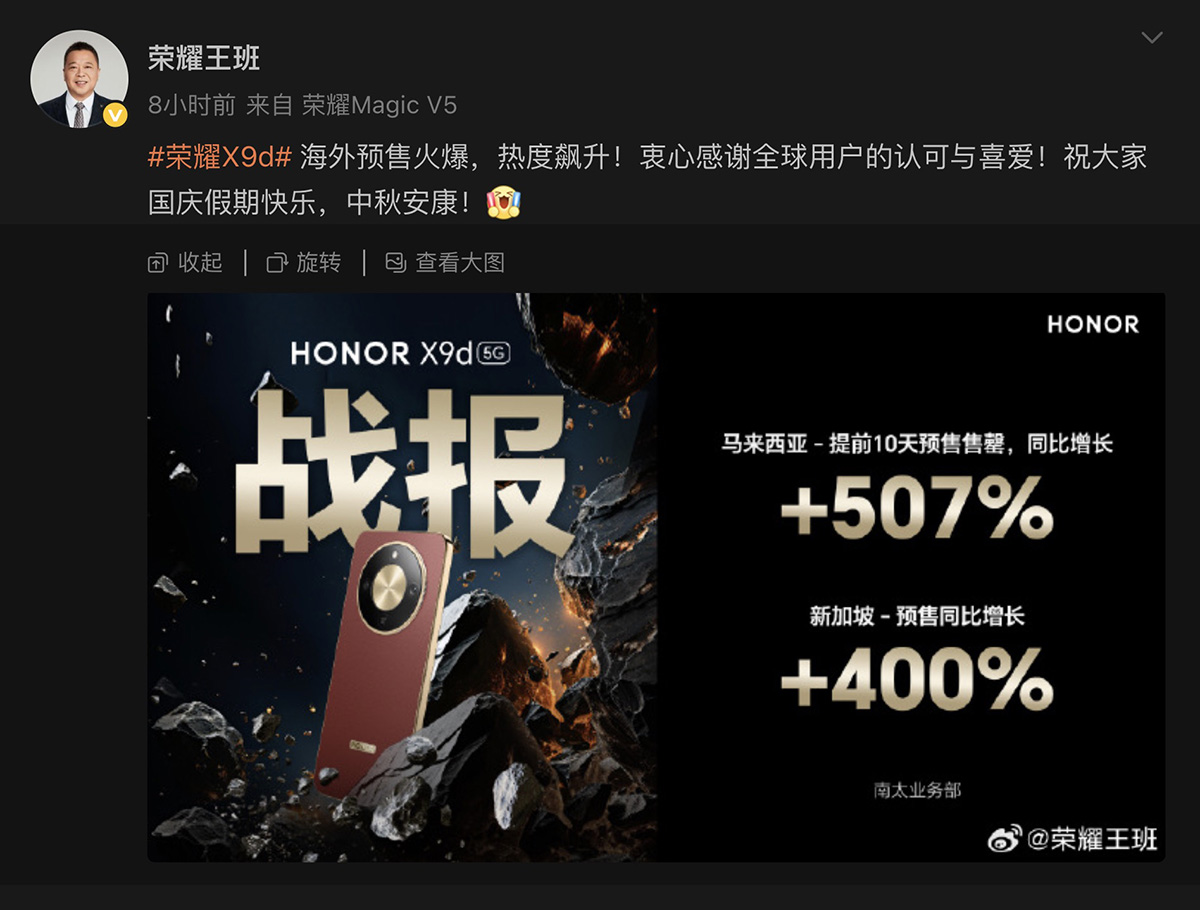 HONOR X9d 抵玩三防 5G 手機海外爆賣！星馬超額預購高達 507%、香港最快呢個時候出