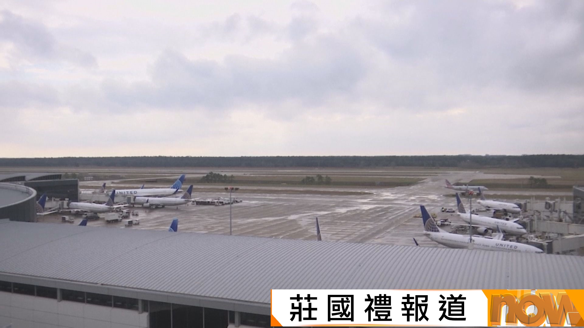 美國聯邦政府續停擺影響航空交通　周一逾4000班航班延誤