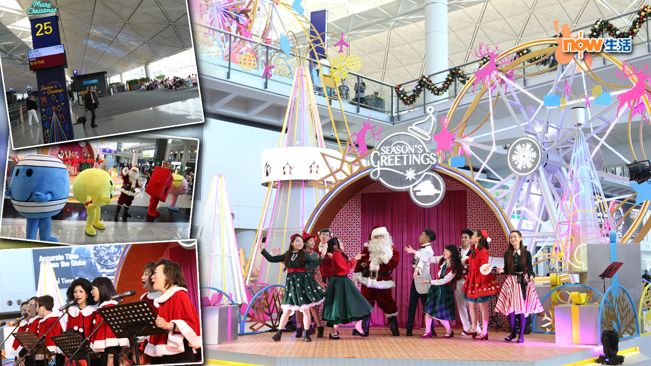 【聖誕節】連場歌舞+摩天輪　機場與旅客迎接歡樂聖誕