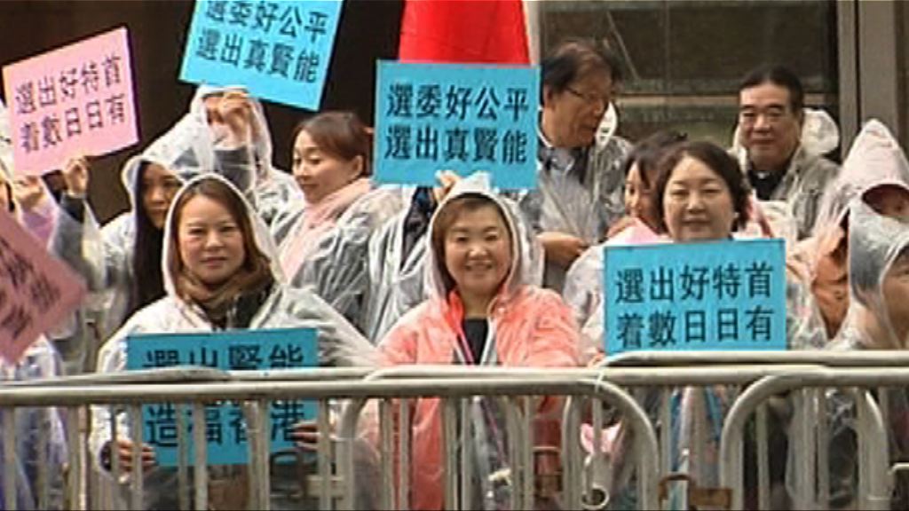 多個親中團體在會展外集會
