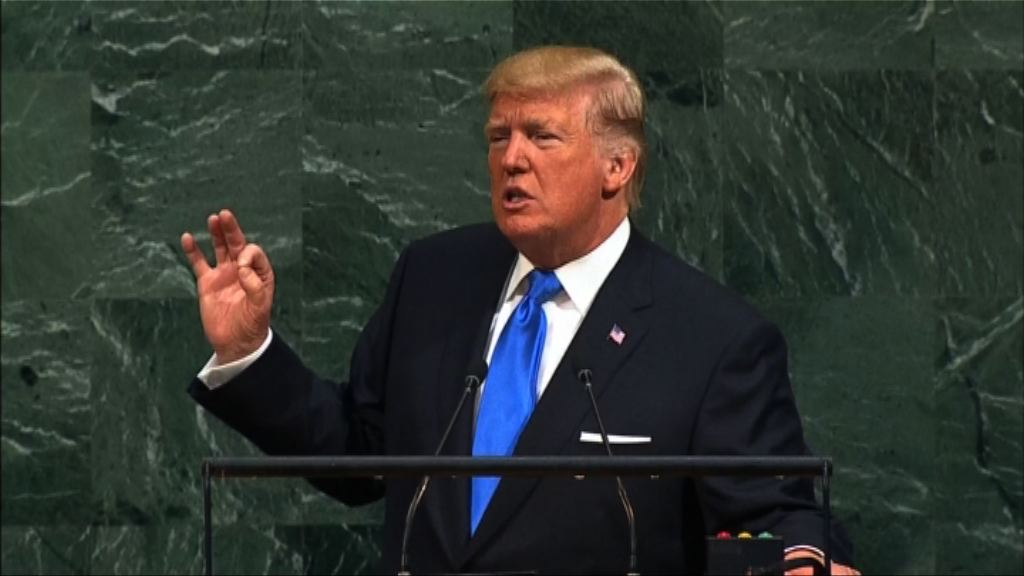 特朗普首在聯合國大會發表演說
