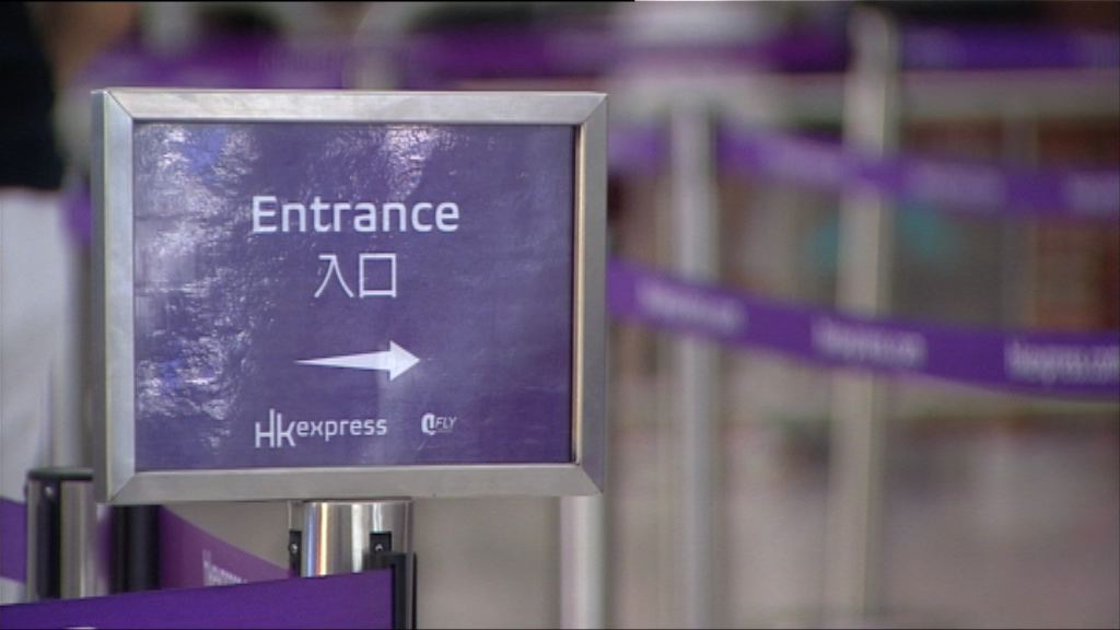 香港快運就取消航班向民航處提交報告