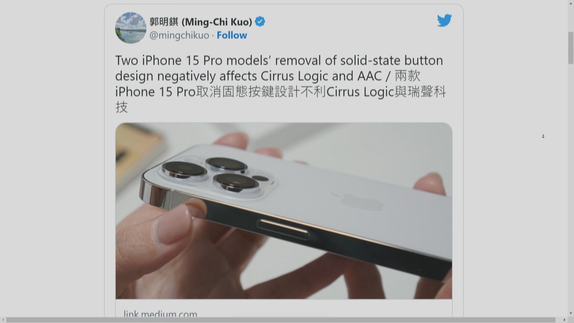 【瑞聲股價急瀉】郭明錤爆iPhone 15 Pro系列取消固態按鍵設計