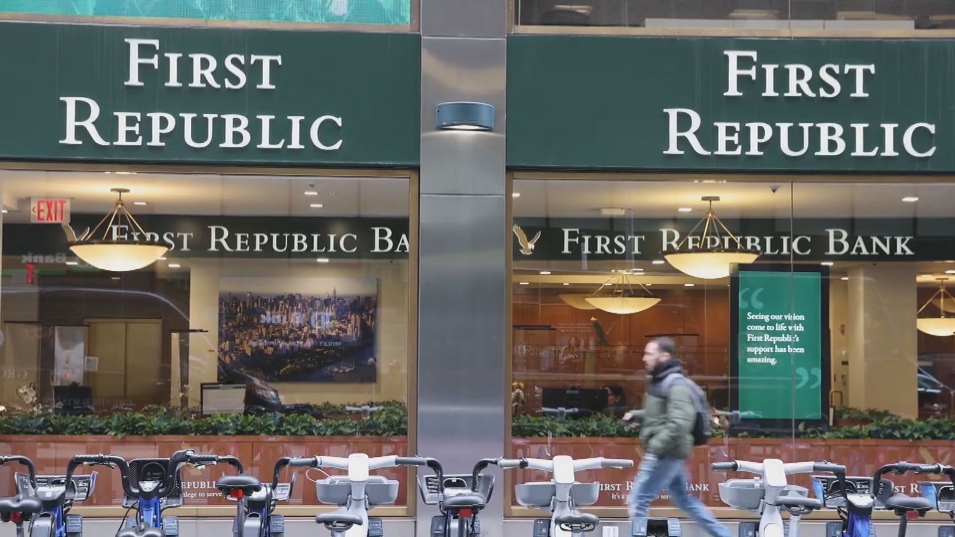 【聯手撲火】華爾街11大行向第一共和銀行注資300億美元