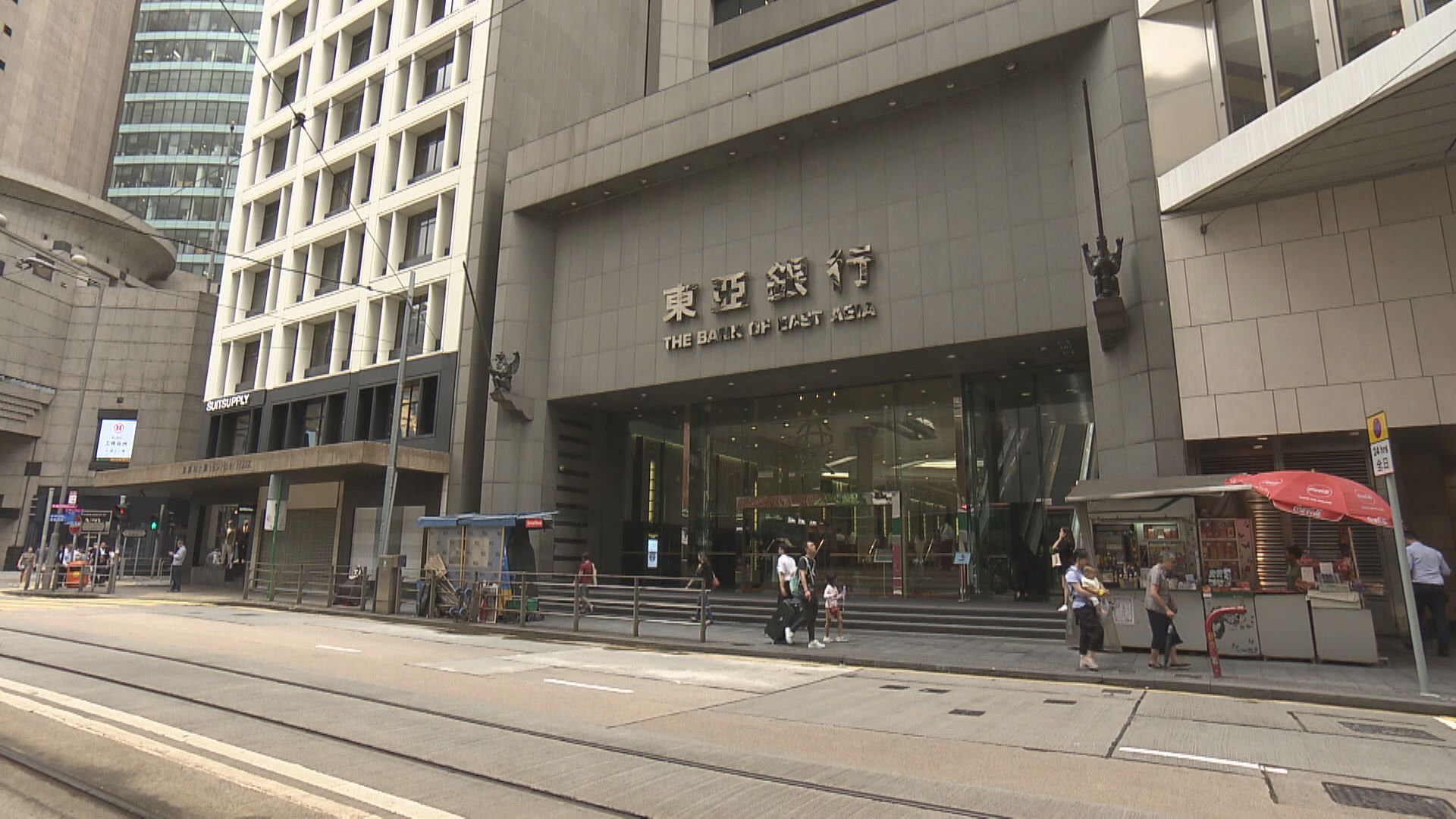 東亞銀行被證監會譴責及罰款420萬元