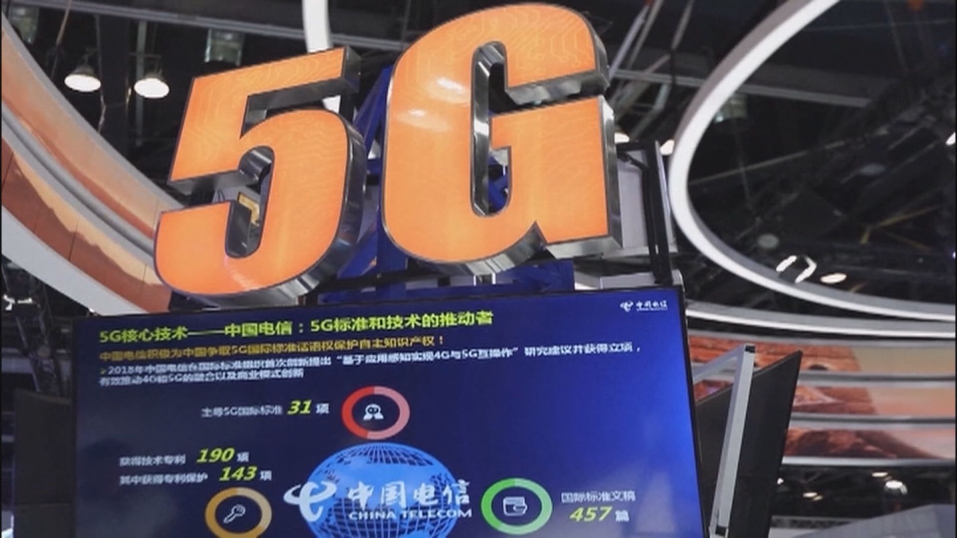 【中國發5G牌】內地市民：期待商業方面有創新