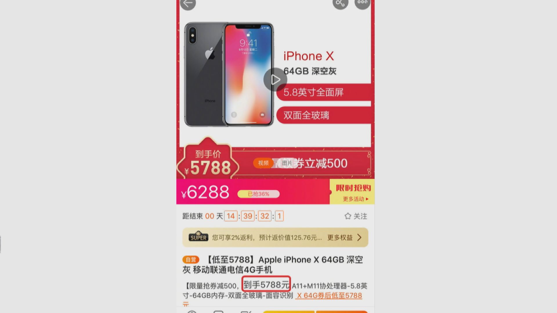 【減價速銷】蘇寧大幅下調內地iPhone XR售價