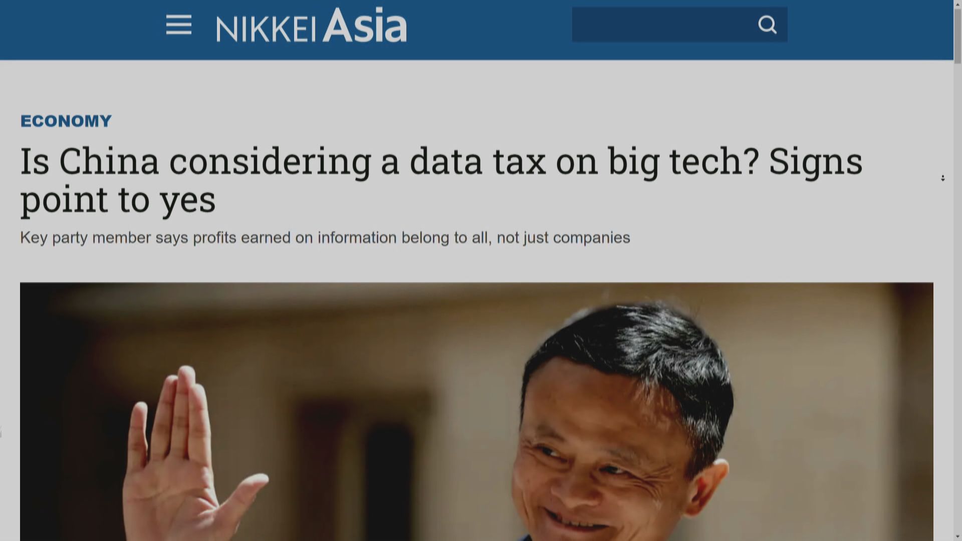 【共同富裕】日媒:內地擬對科網巨企開徵數據稅