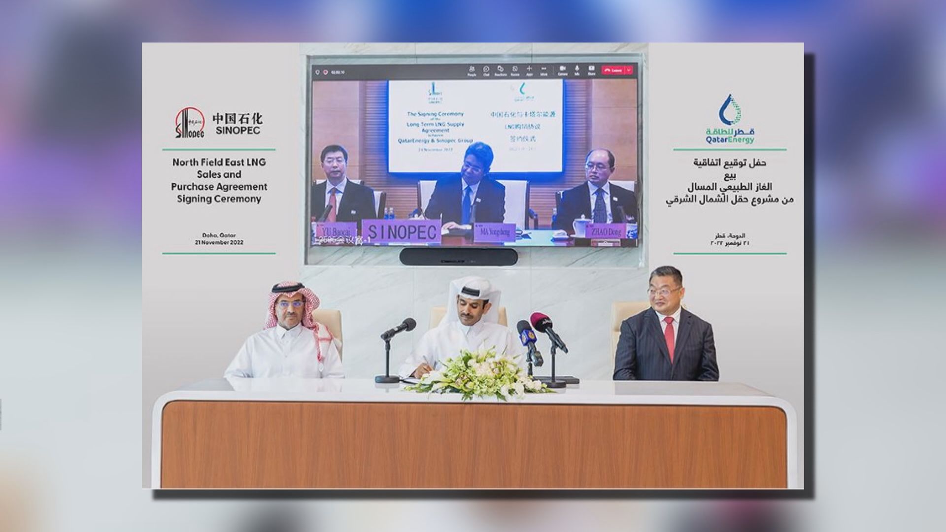 【年期27年】中石化跟卡塔爾能源簽LNG供應協議