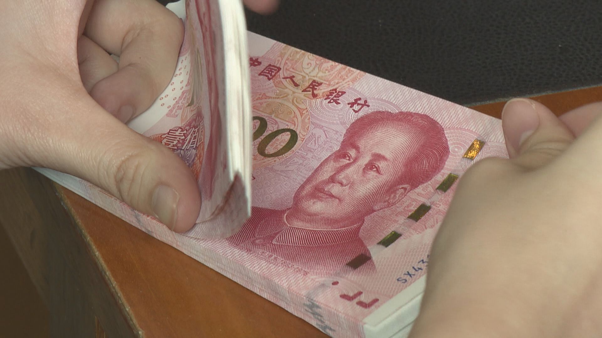 【中國匯市】官媒:人民幣續保持彈性及雙向浮動