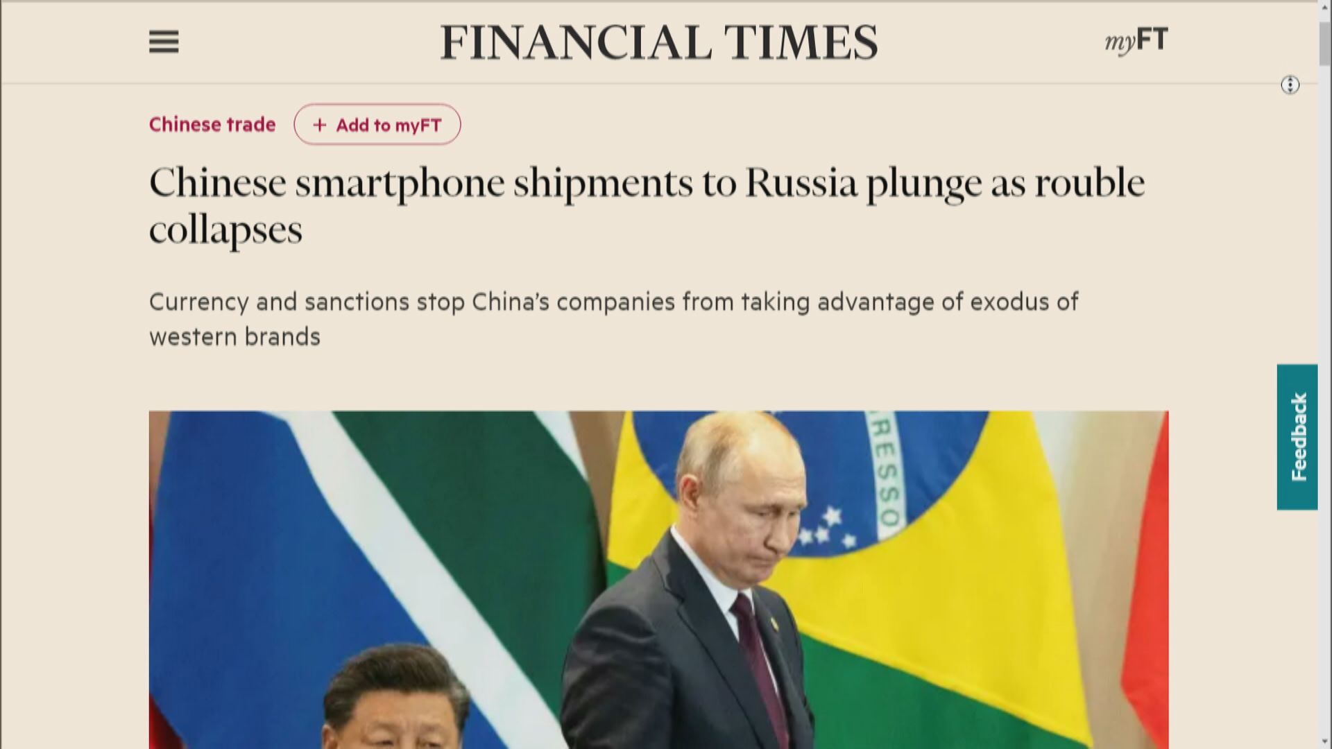 【盧布大貶值】FT:中國手機製造商俄出貨大減50%