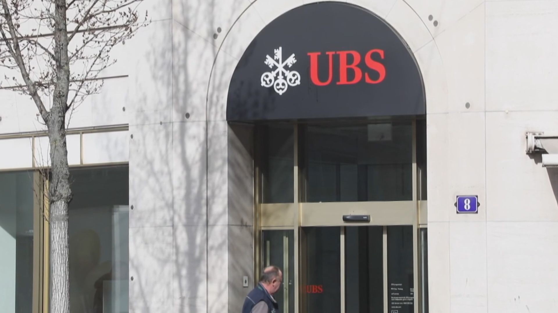 【助UBS走出「海嘯」谷底】瑞銀前CEO回巢 掌管瑞信收購