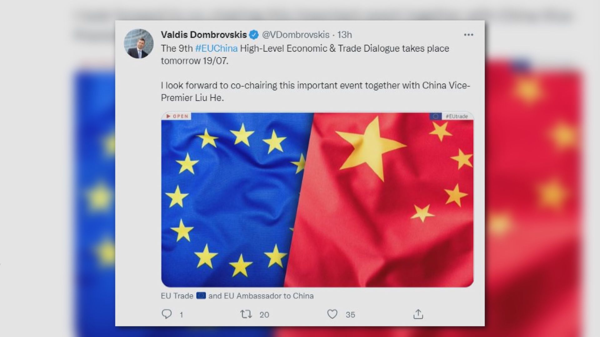 【中歐對話】歐盟中國將舉行第九次中歐經貿高層對話