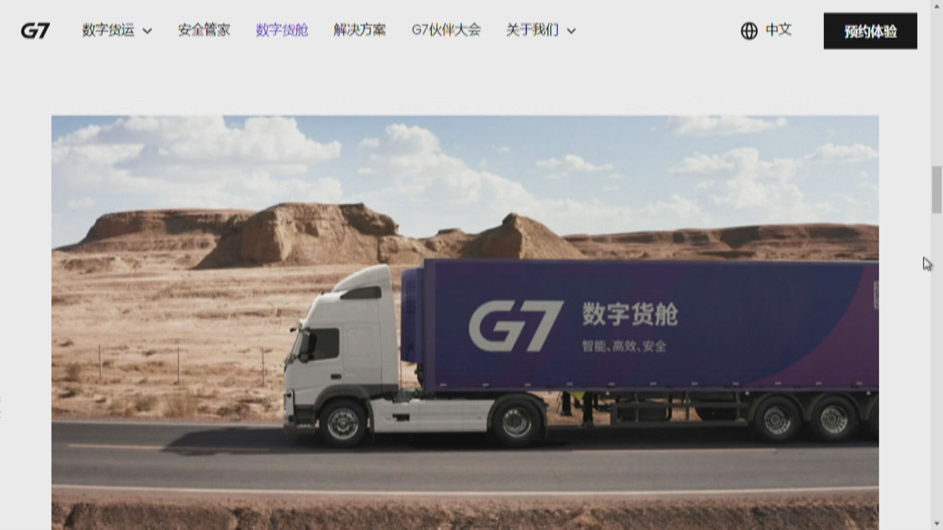 【伺機啟動IPO】騰訊阿里旗下車隊G7及E6合併