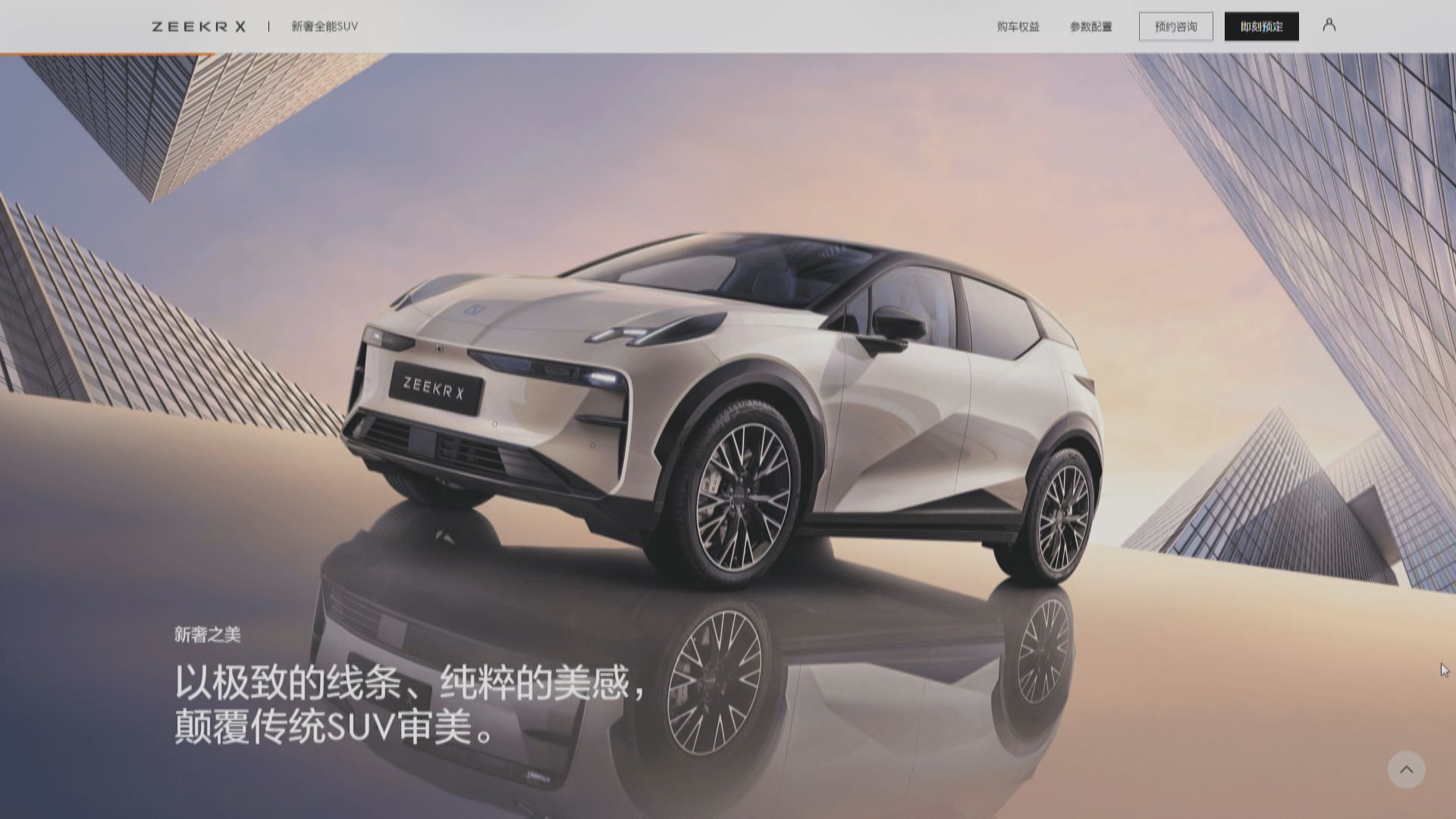 【料6月交付】吉利旗下「極氪X」SUV最平賣18.9萬人仔