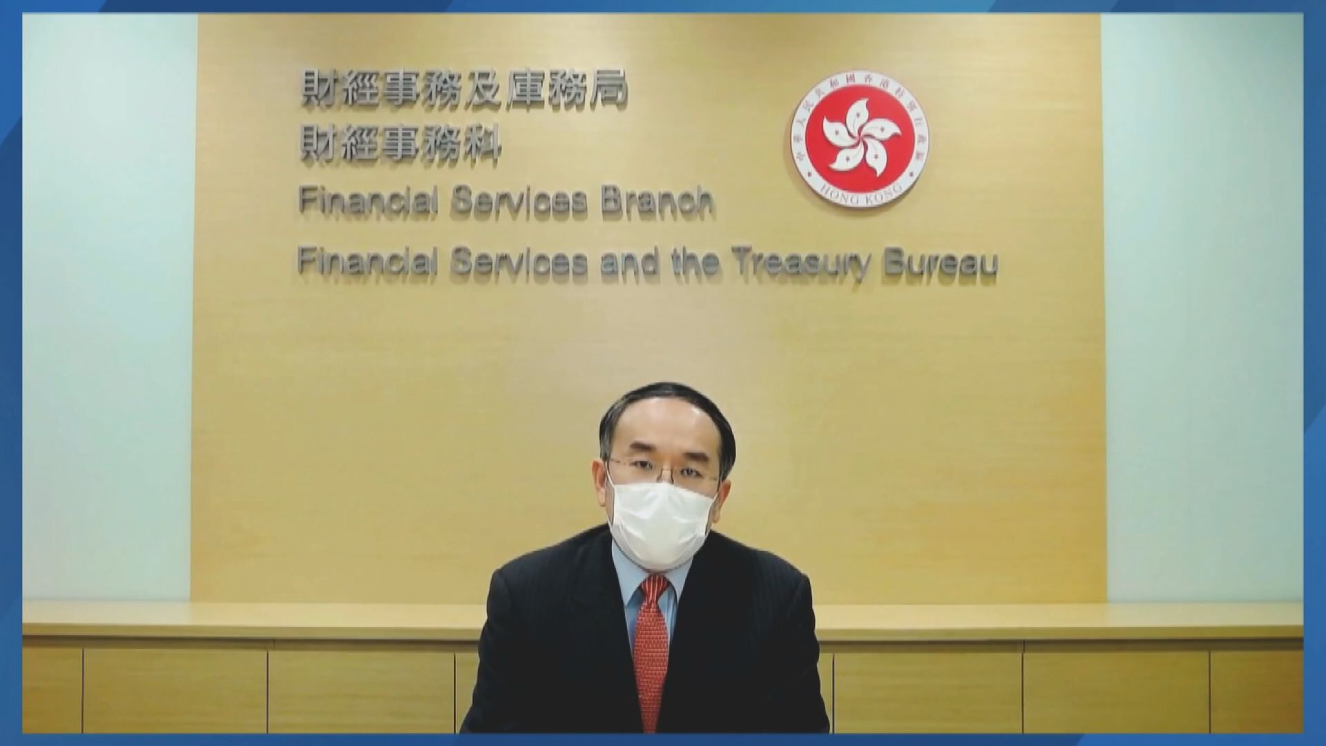 許正宇：香港要建立穩健靈活金融系統應對衝擊