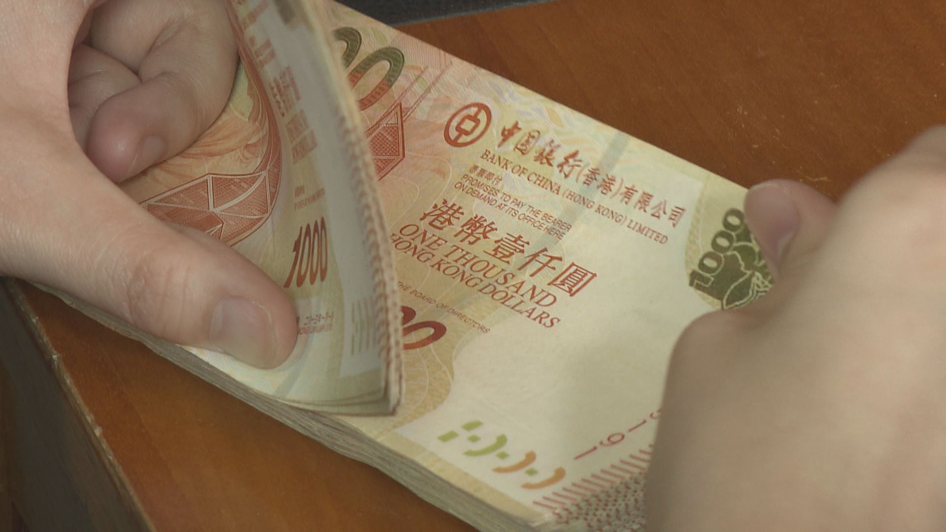 【套息交易增】港匯料持續弱勢