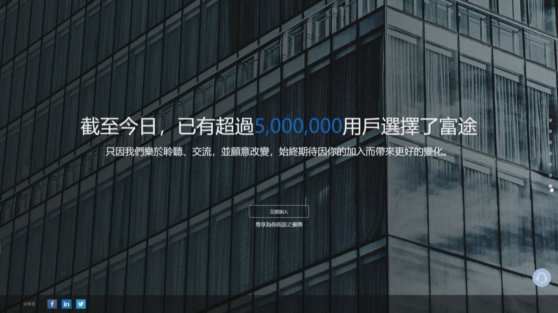 【最多籌5億美元】傳富途香港已申請紐約上市