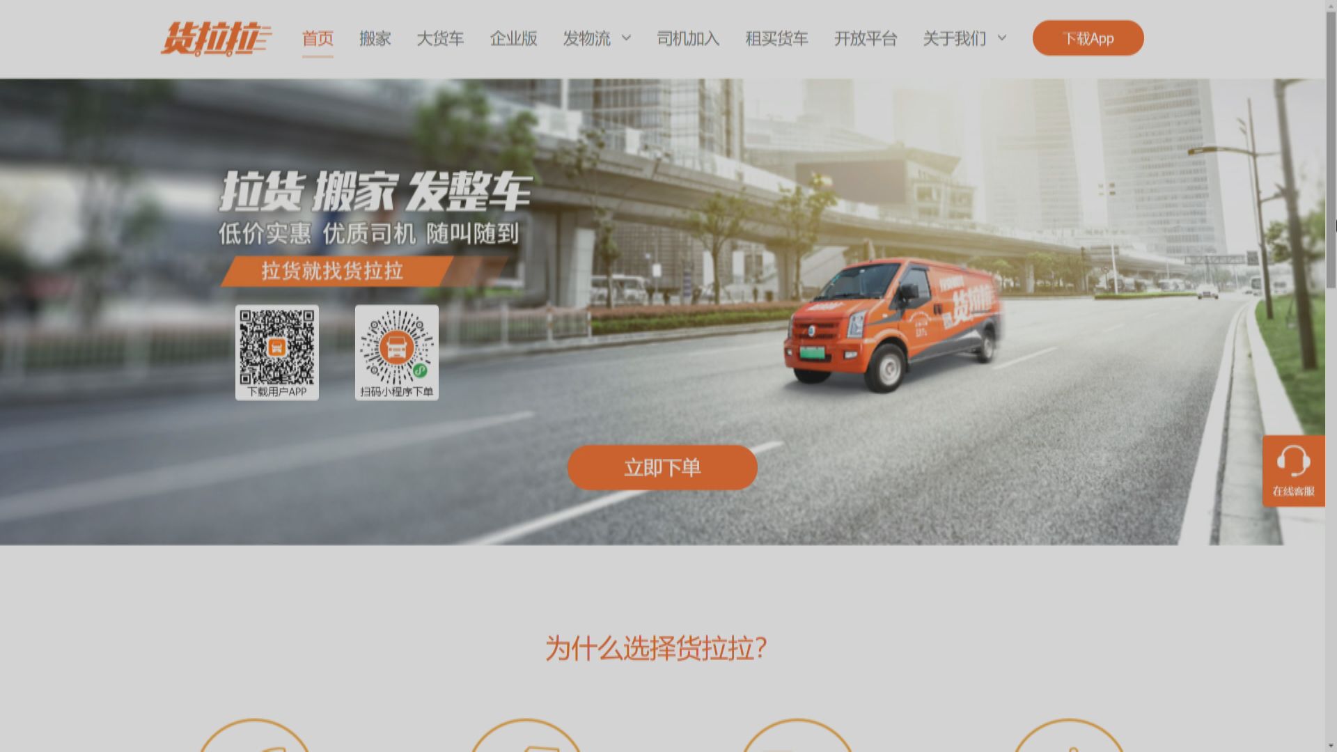 內媒:Lalamove最快月底申港上市