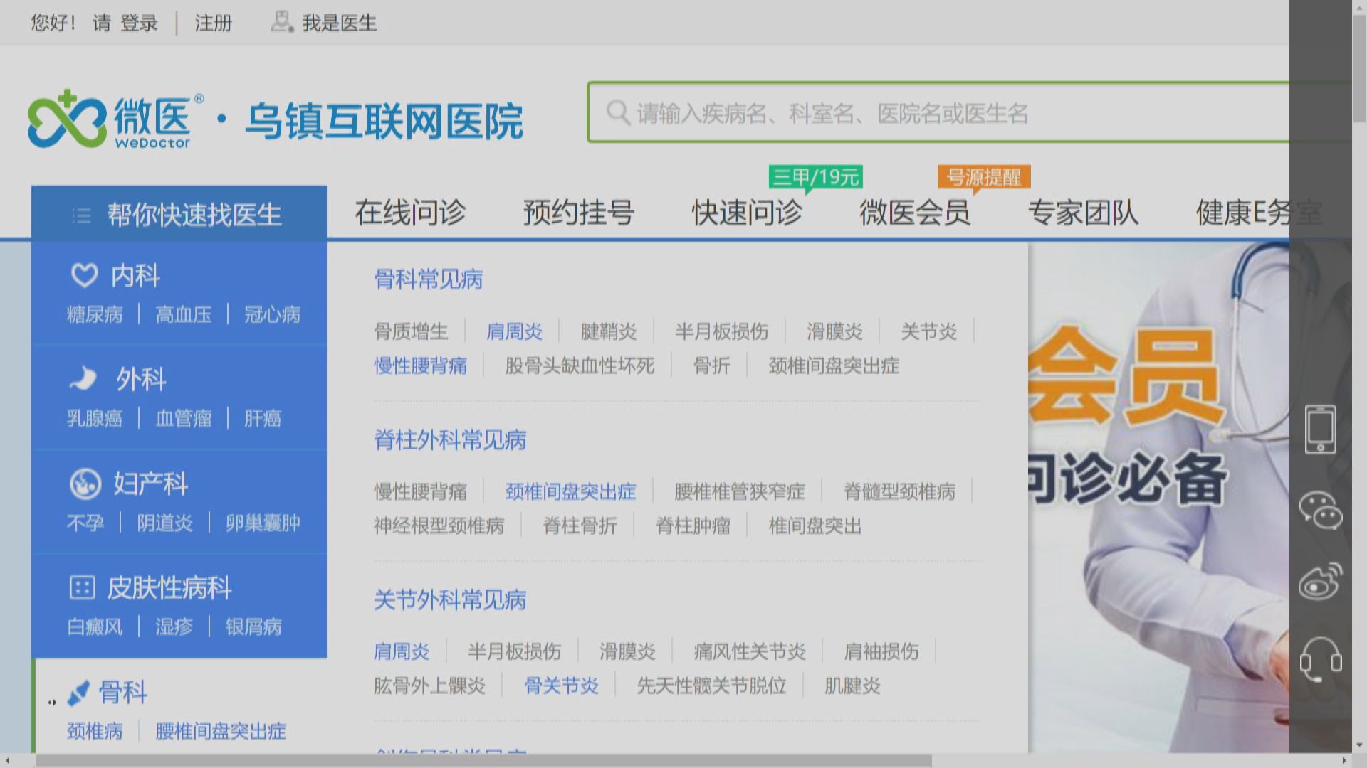 【新股消息】騰訊持股的微醫擬4月底前遞交上市申請