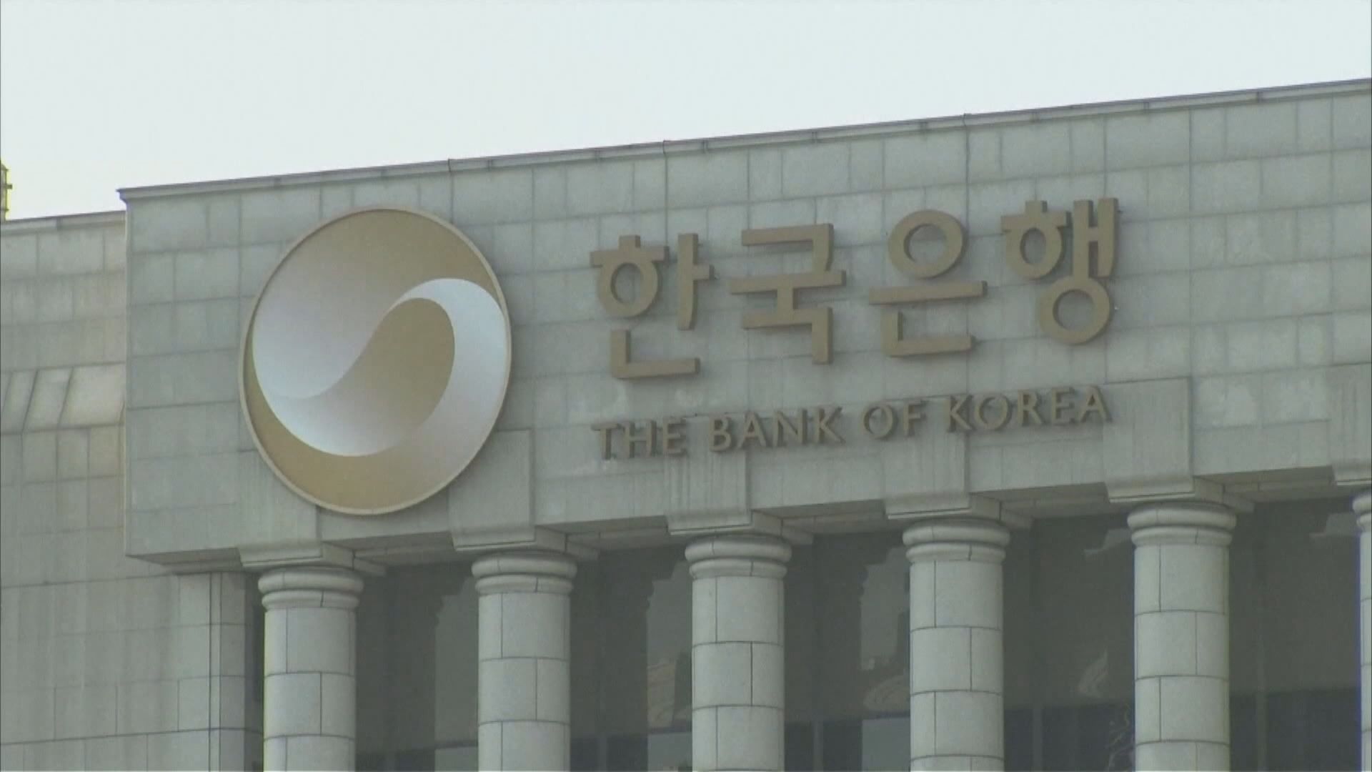 【再度減息】南韓央行減息0.25厘 指標利率降至1.25厘