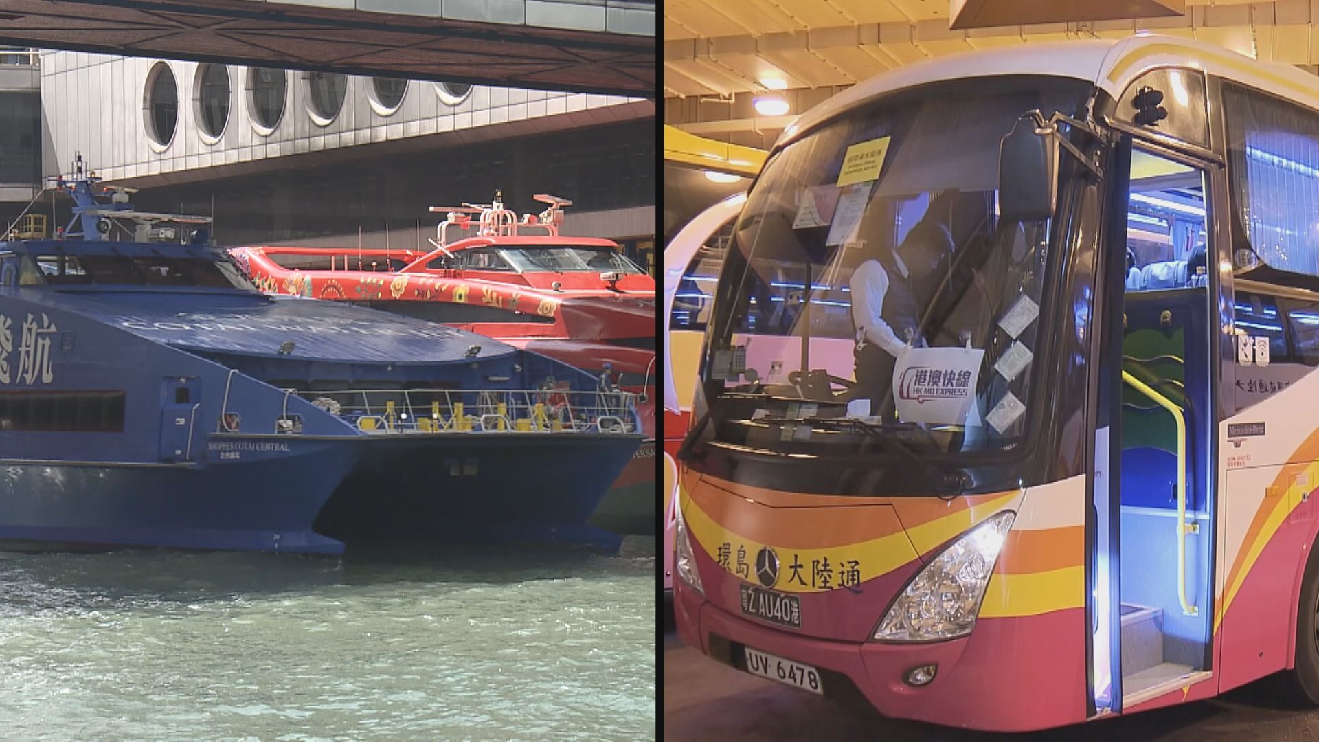 【買一送一】澳門：周五起向香港居民推巴士票船票優惠買去程送回程