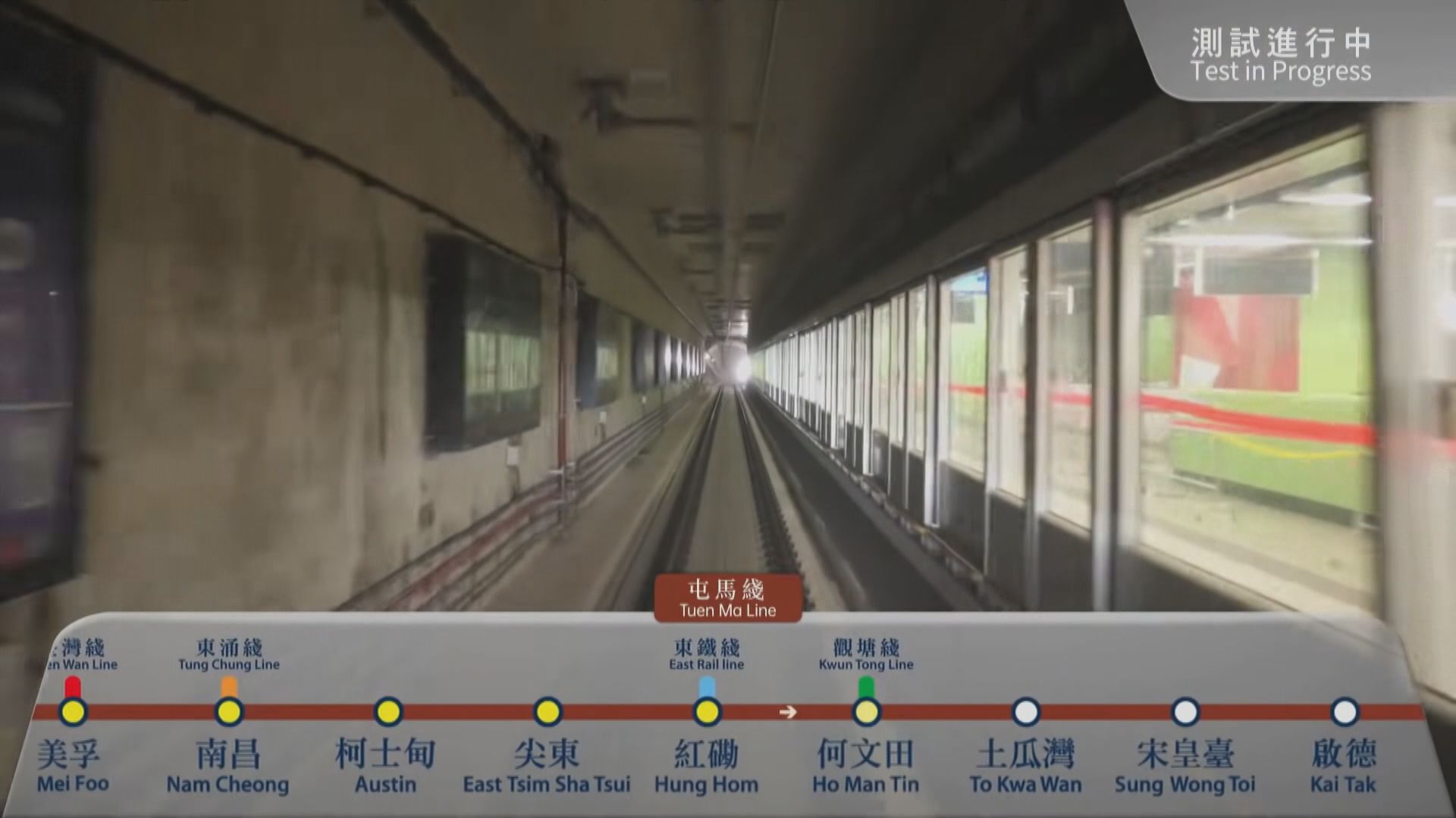 屯馬綫「6‧27」全線通車  兩新站同步啟用