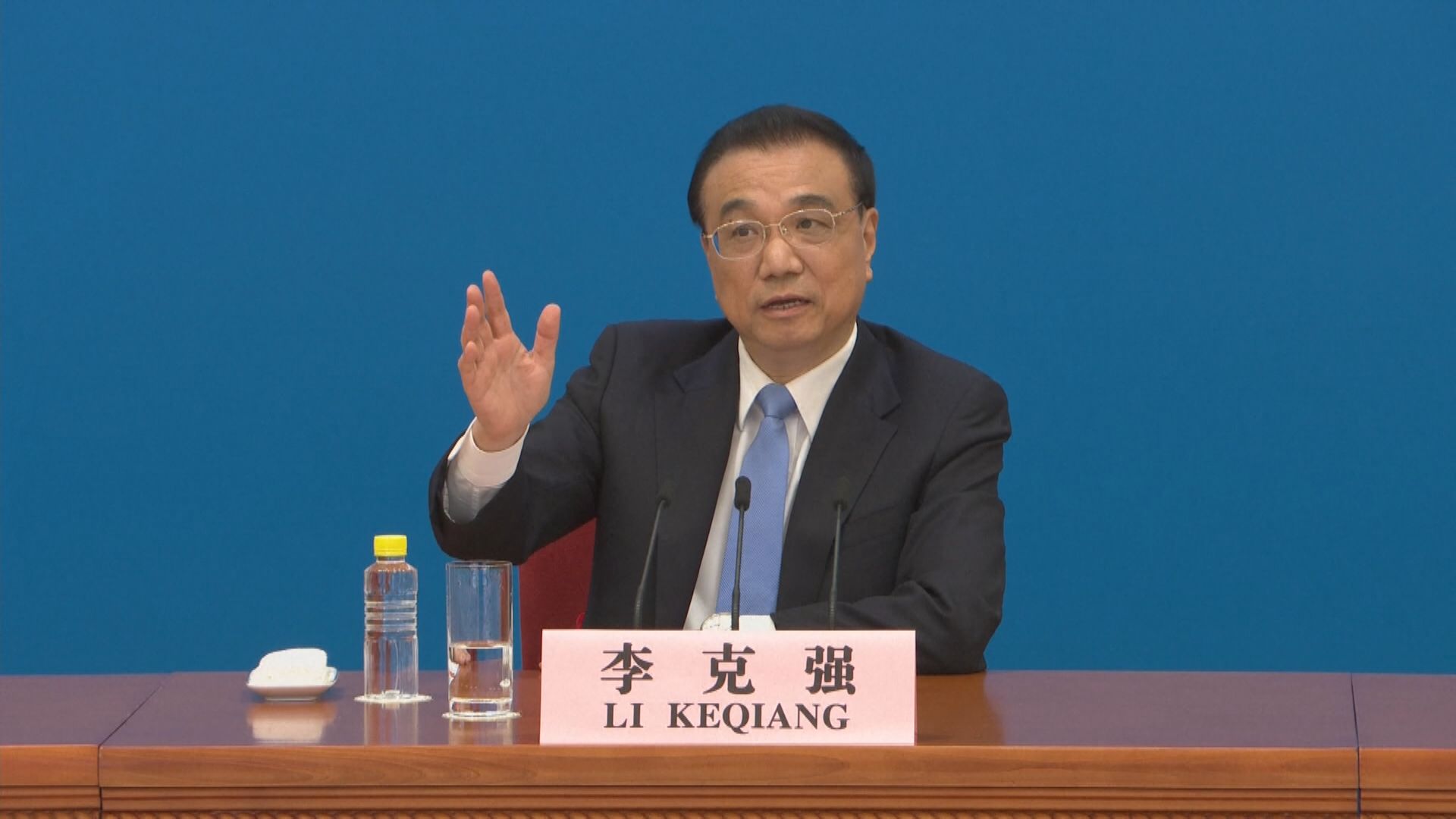 【共同富裕】李克強:中國對外開放政策沒變、不變