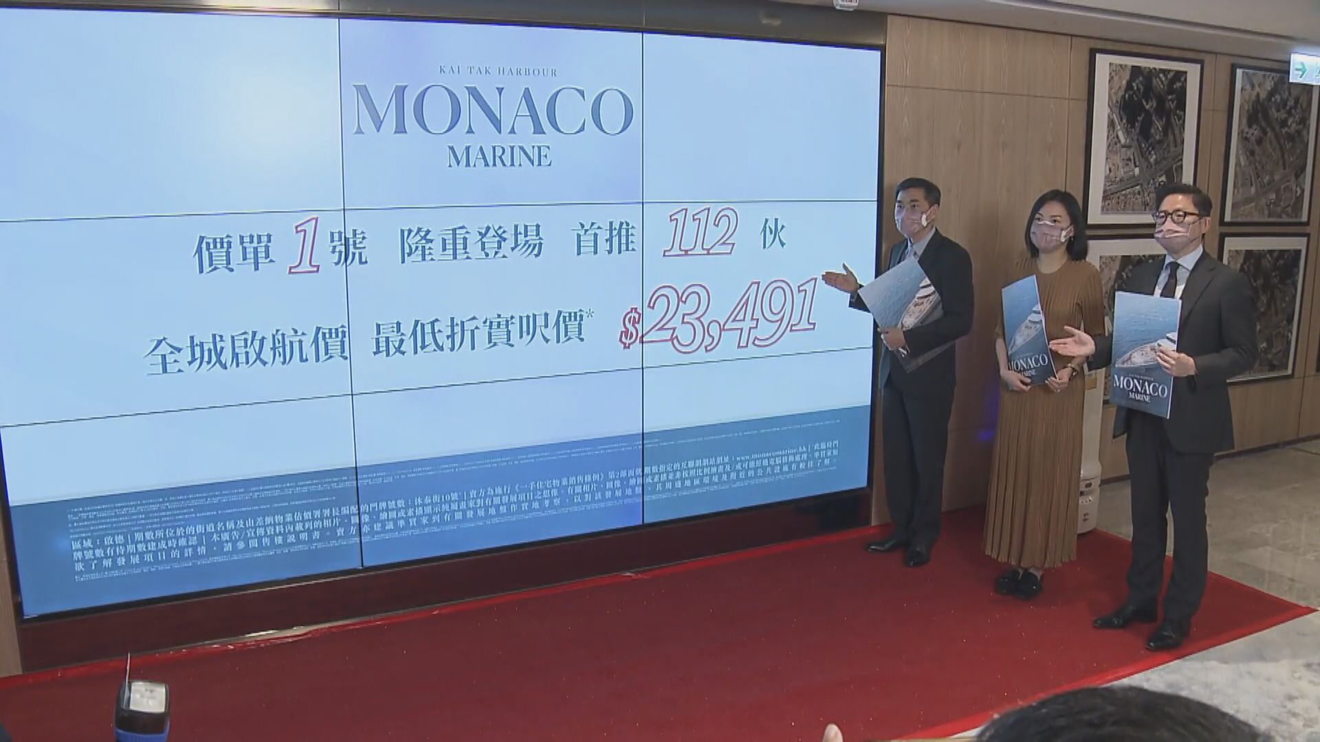 【首批112伙】啟德MONACO MARINE實呎逾2.4萬  最平賣796萬