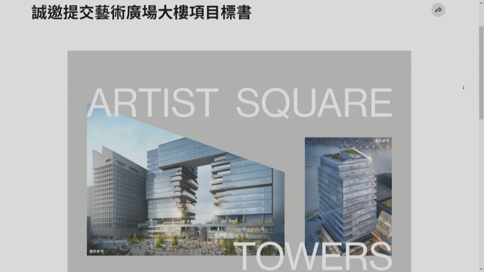 【「11‧14」截標】西九藝術廣場大樓再招標 營運權增至47年
