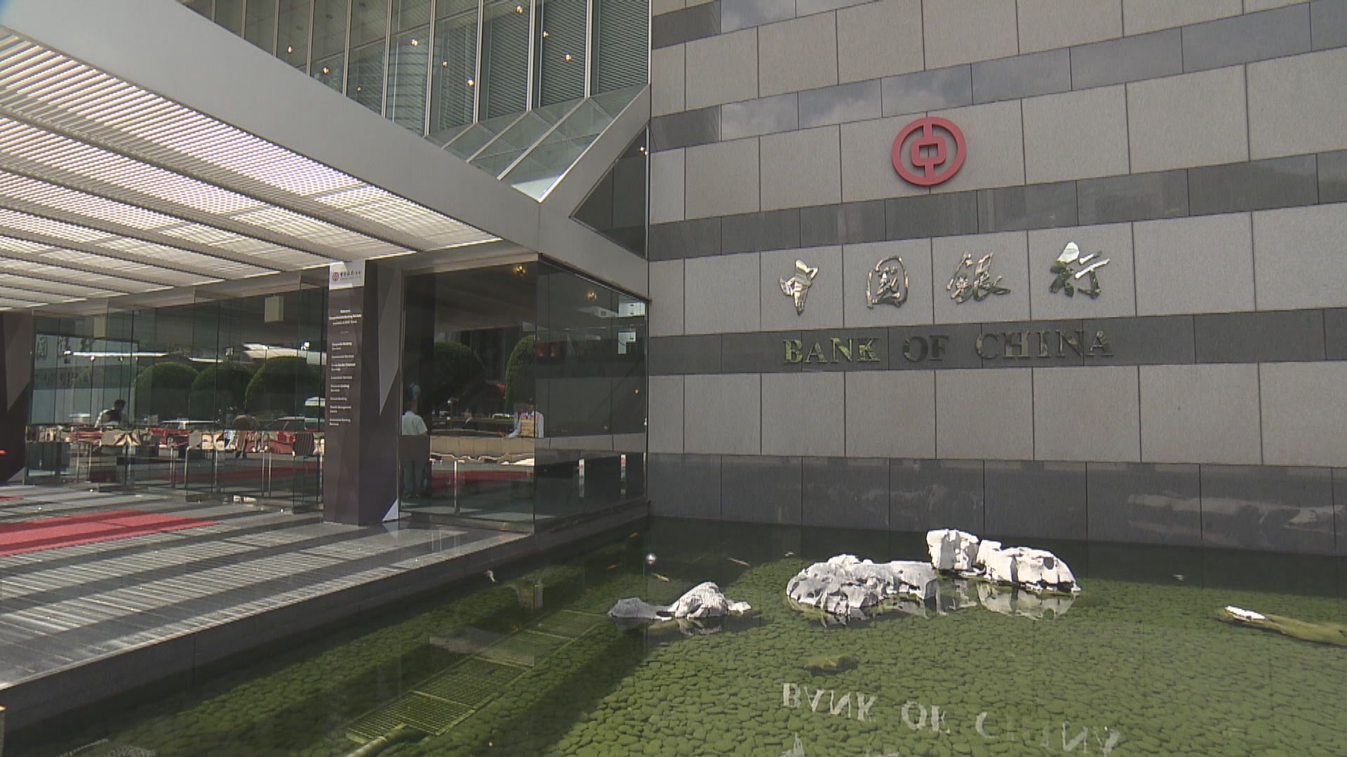 【業績速報】中銀香港首三季累計經營溢利升7%