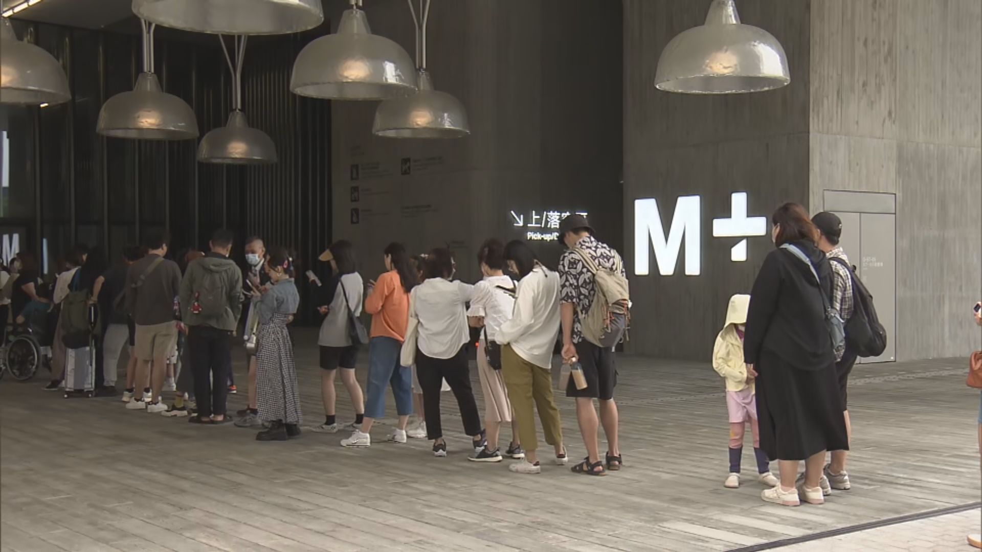 不少內地旅客參觀西九文化區M+博物館