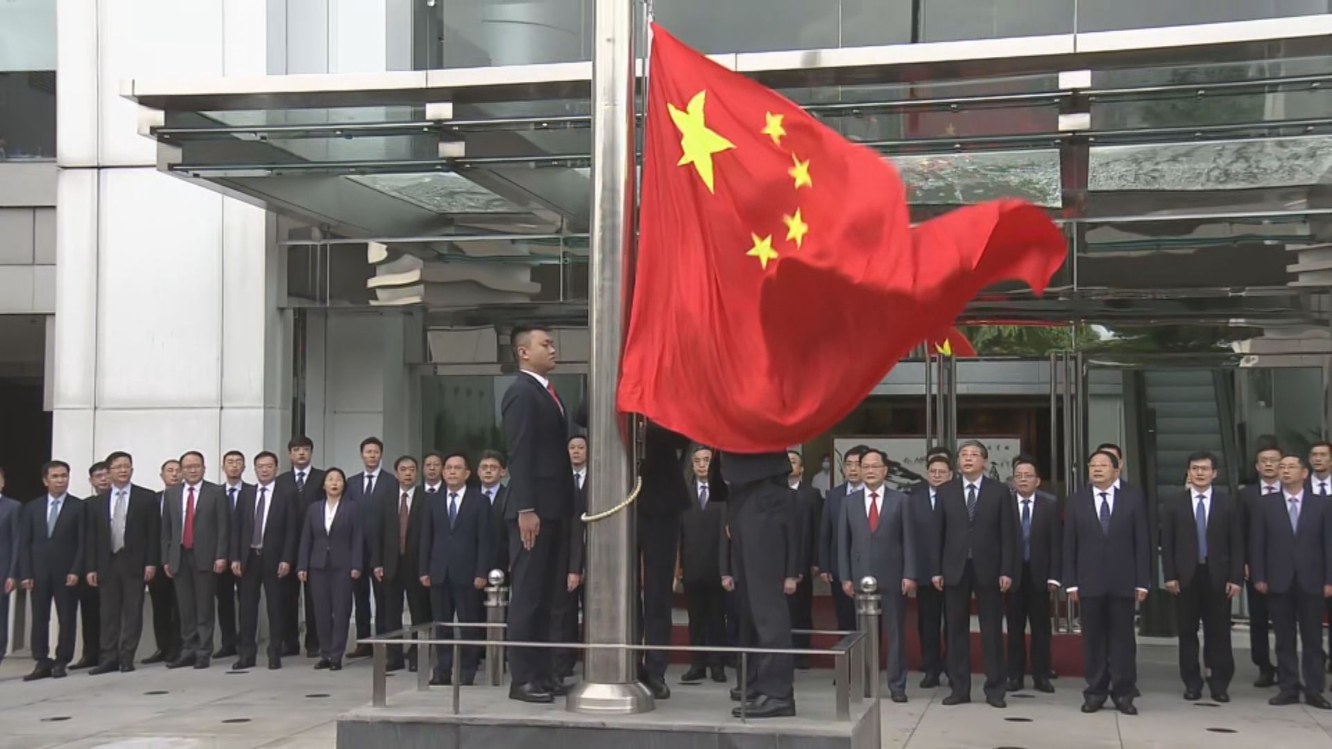 中聯辦及外交部駐港公署舉行升旗禮