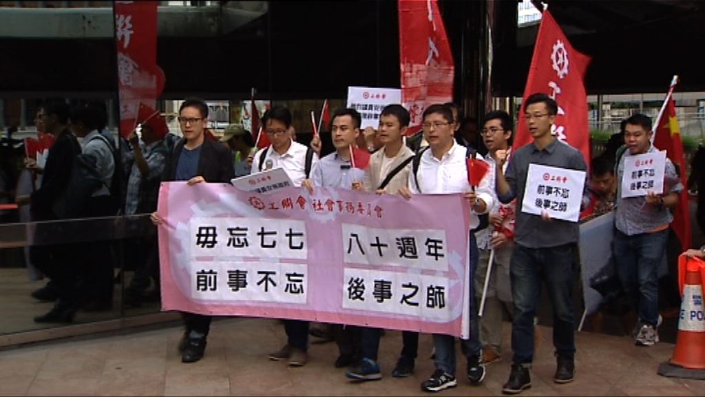 七七事變80年　團體到日本領事館抗議