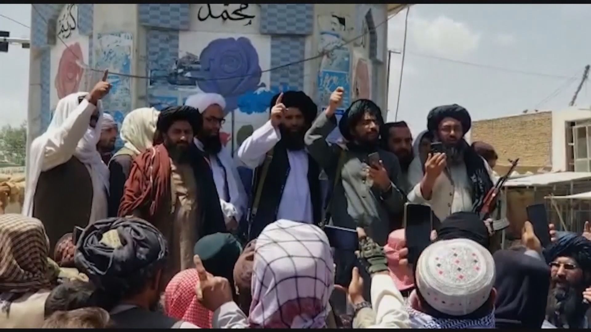 塔利班攻佔加茲尼　進逼阿富汗首都喀布爾