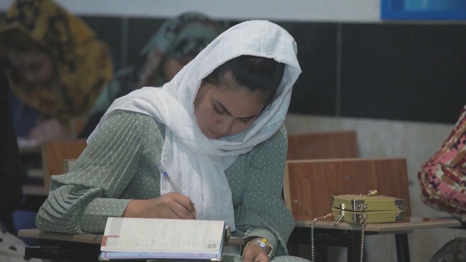 阿富汗塔利班政府禁止女性讀大學　遭西方國家譴責
