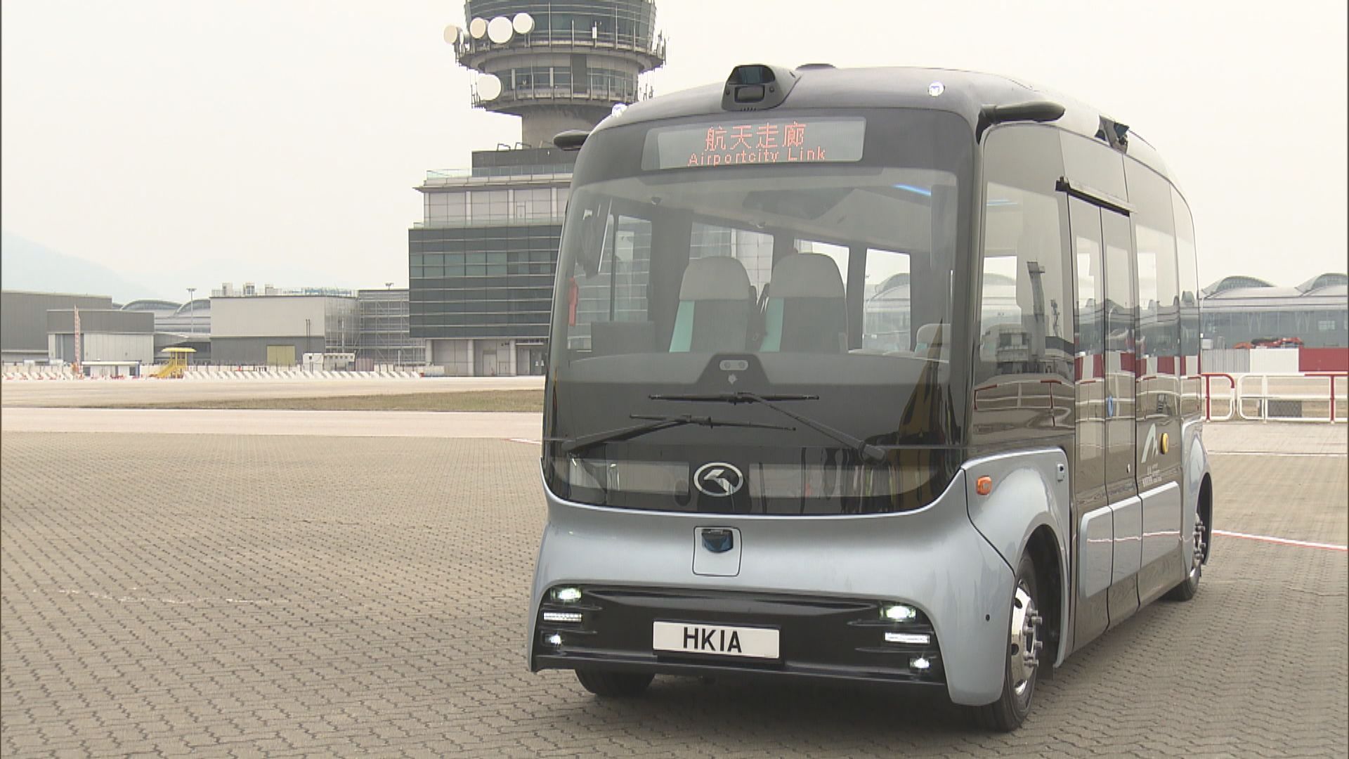 機管局明年底推無人車接載乘客往返港珠澳香港口岸至航天城