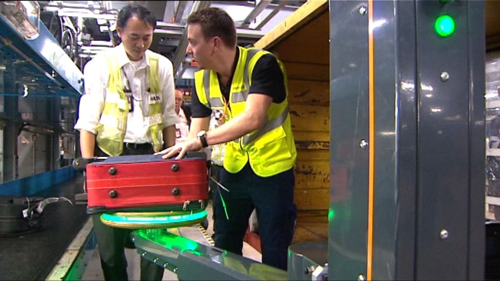 機管局引入機械臂減輕工人處理行李勞損