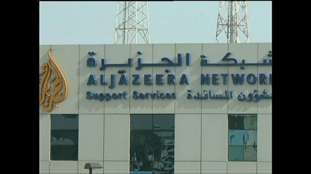 阿拉伯外交風波　卡塔爾半島電視台或受影響