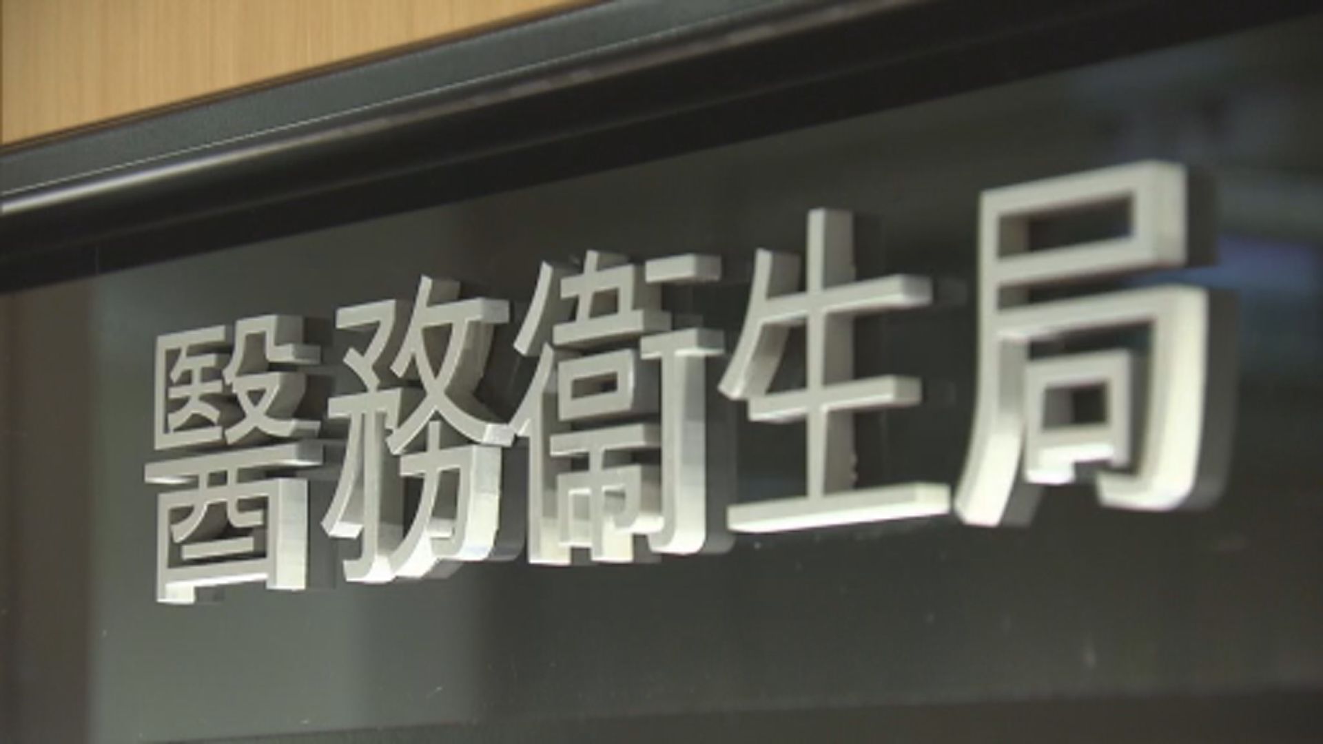 跨境直通救護車擴展至珠海和廣州南沙兩所醫院