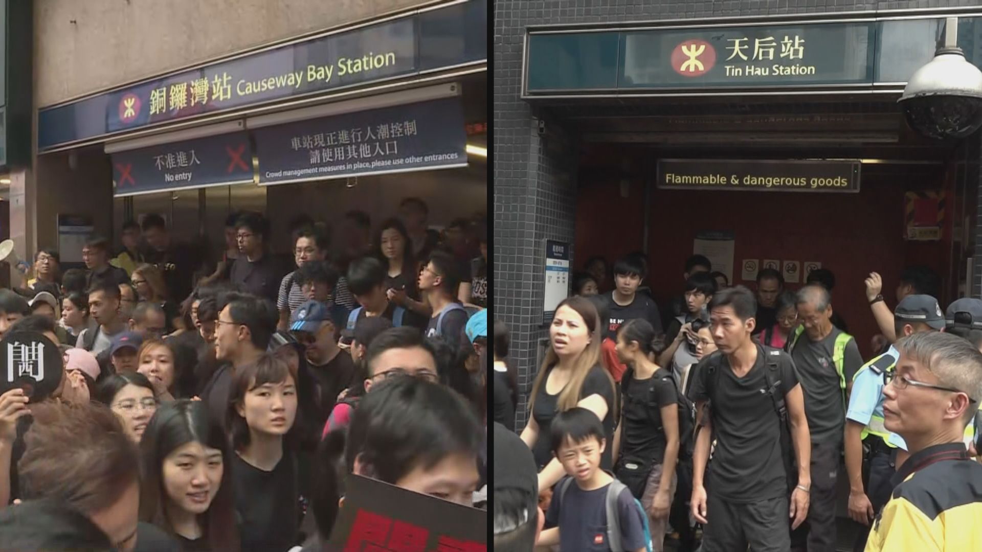港鐵站人潮一度蔓延至九龍區車站